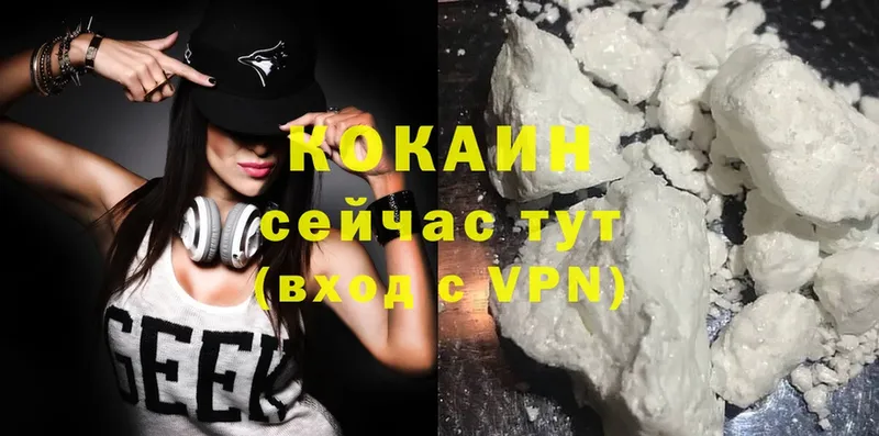 Cocaine Колумбийский  Бирюсинск 