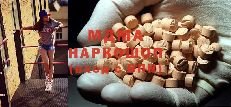 MDMA молли  Бирюсинск 